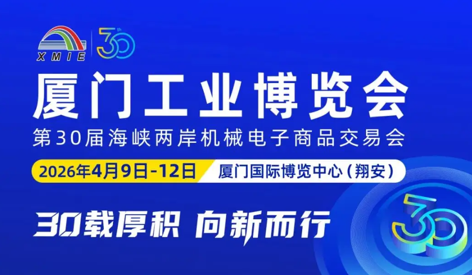 鷺工精密儀器有限公司重磅亮相2026廈門工業博覽會，以精工品質定義環境試驗新標桿